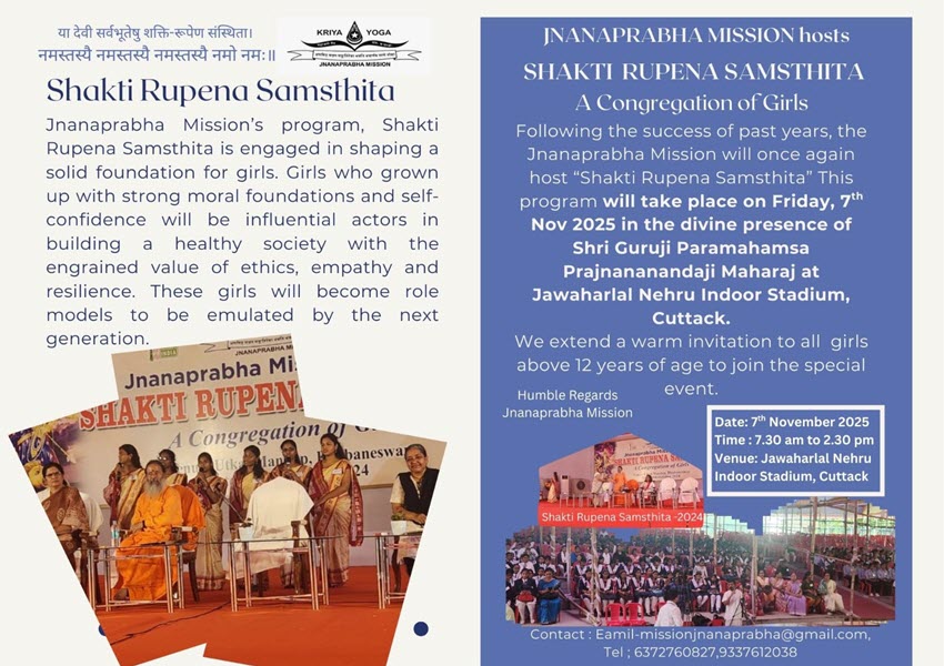 Shakti Rupena Samsthita 2025